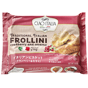 イタリアンビスケット(クランベリー＆セサミ)