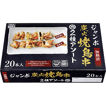 ジャンボ炭火焼鳥串2種アソート(タレ無)