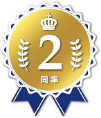 2位