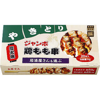 ジャンボ炭火焼鶏もも串