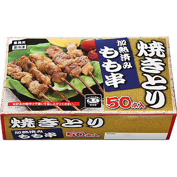 鶏もも串（加熱済み・タレ無）