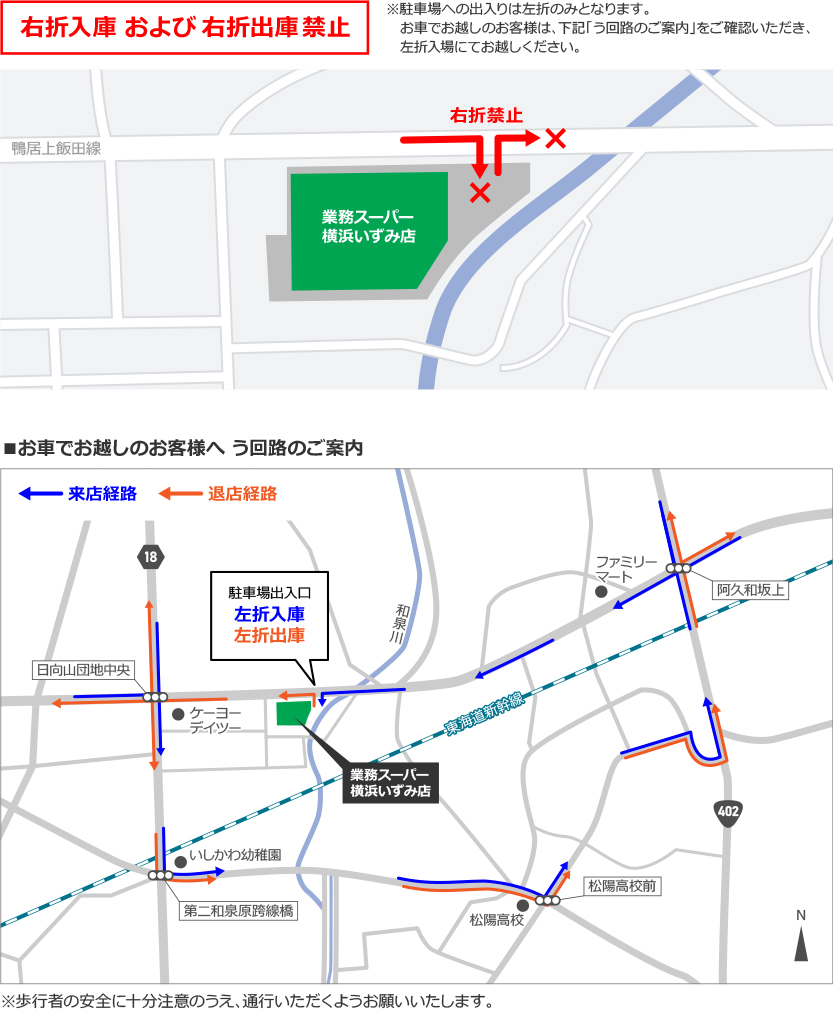 う回路のご案内